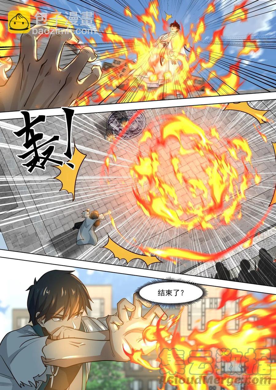 人人有份-第263话