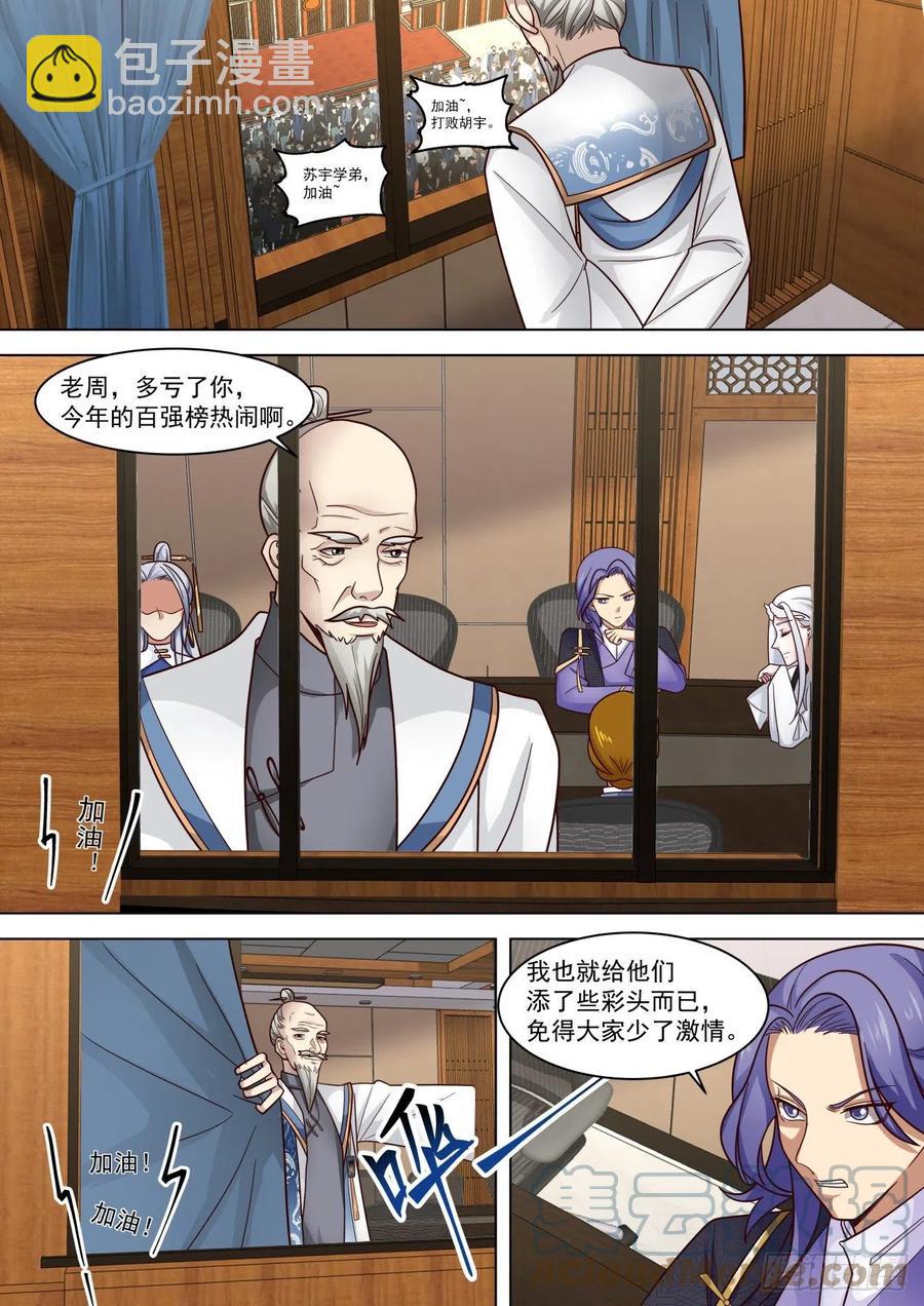 人人有份-第263话