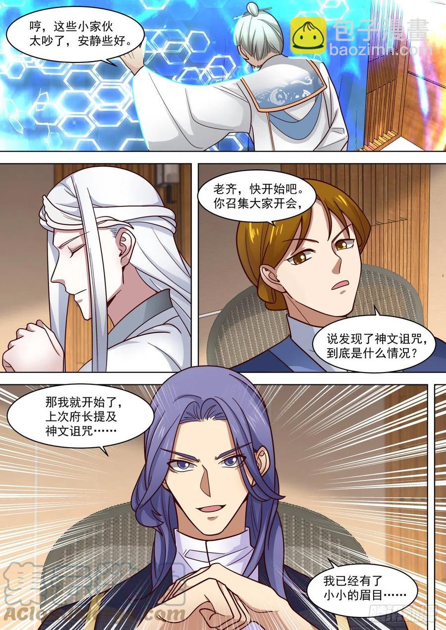 人人有份-第263话