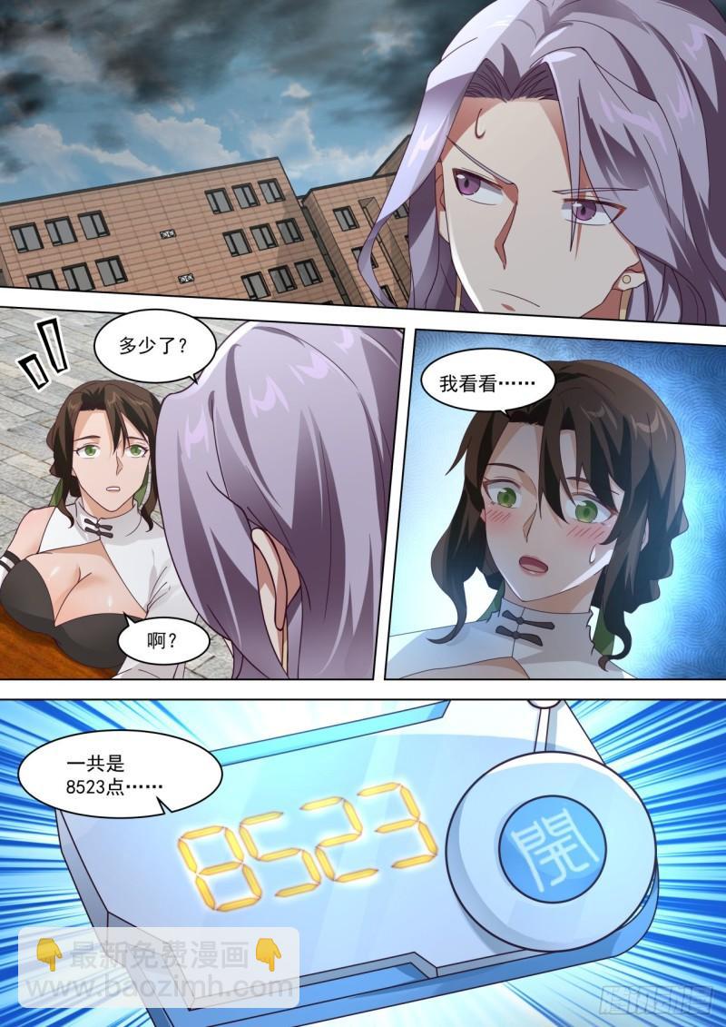 自作自受-第265话