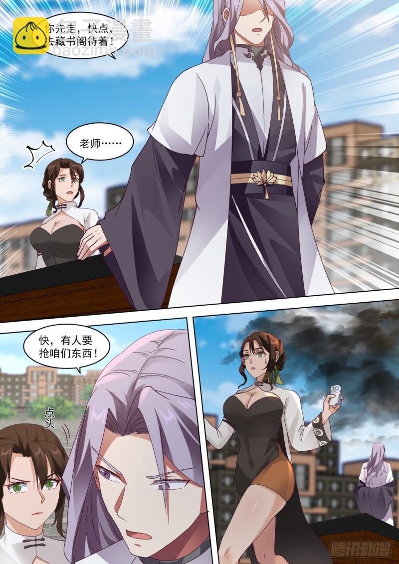 自作自受-第265话