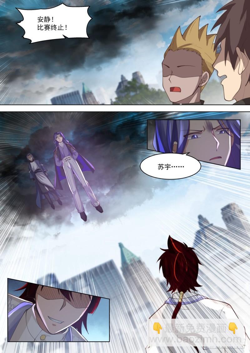 自作自受-第265话