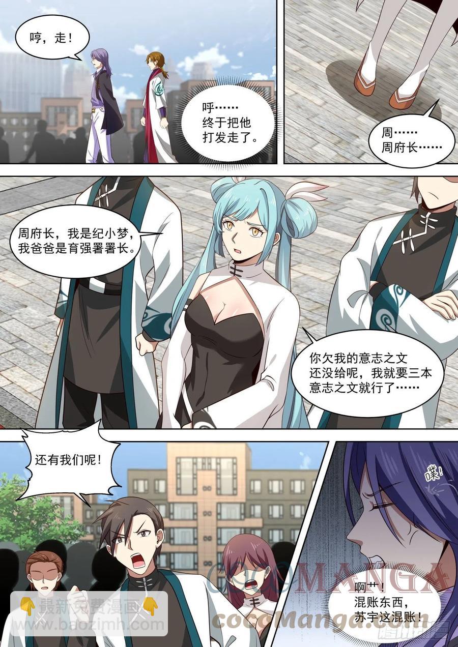 重磅消息-第267话