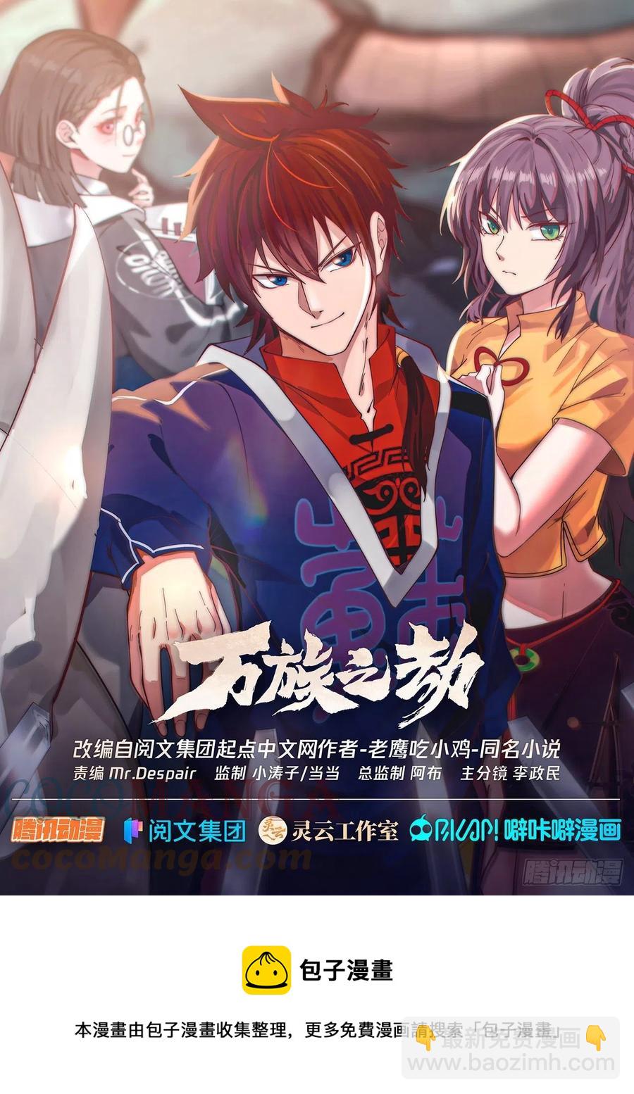 重磅消息-第267话