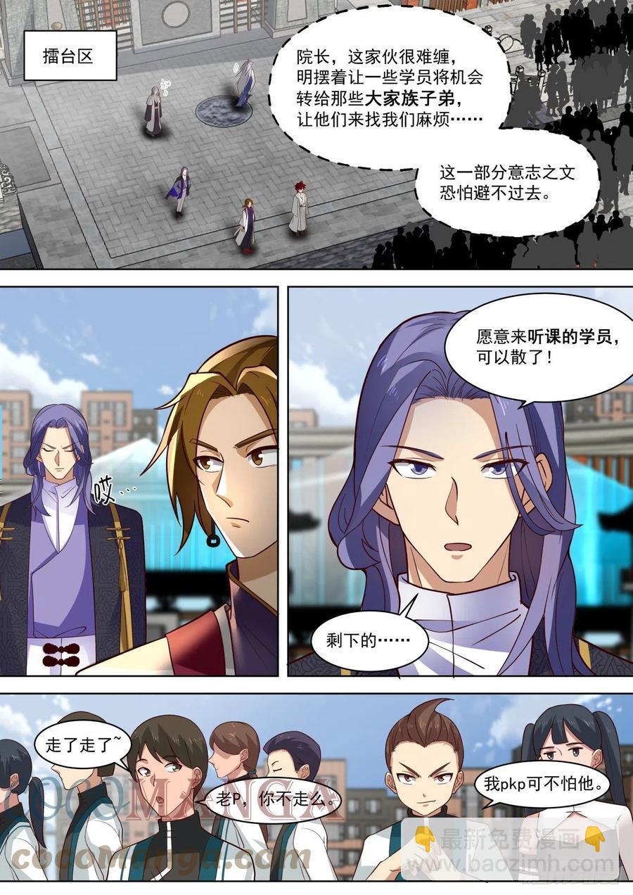 重磅消息-第267话
