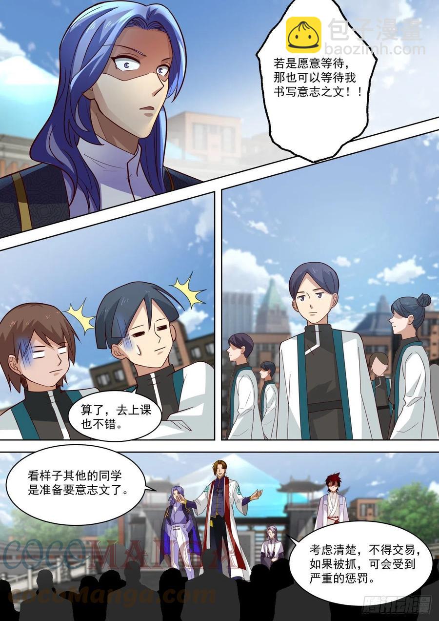 重磅消息-第267话