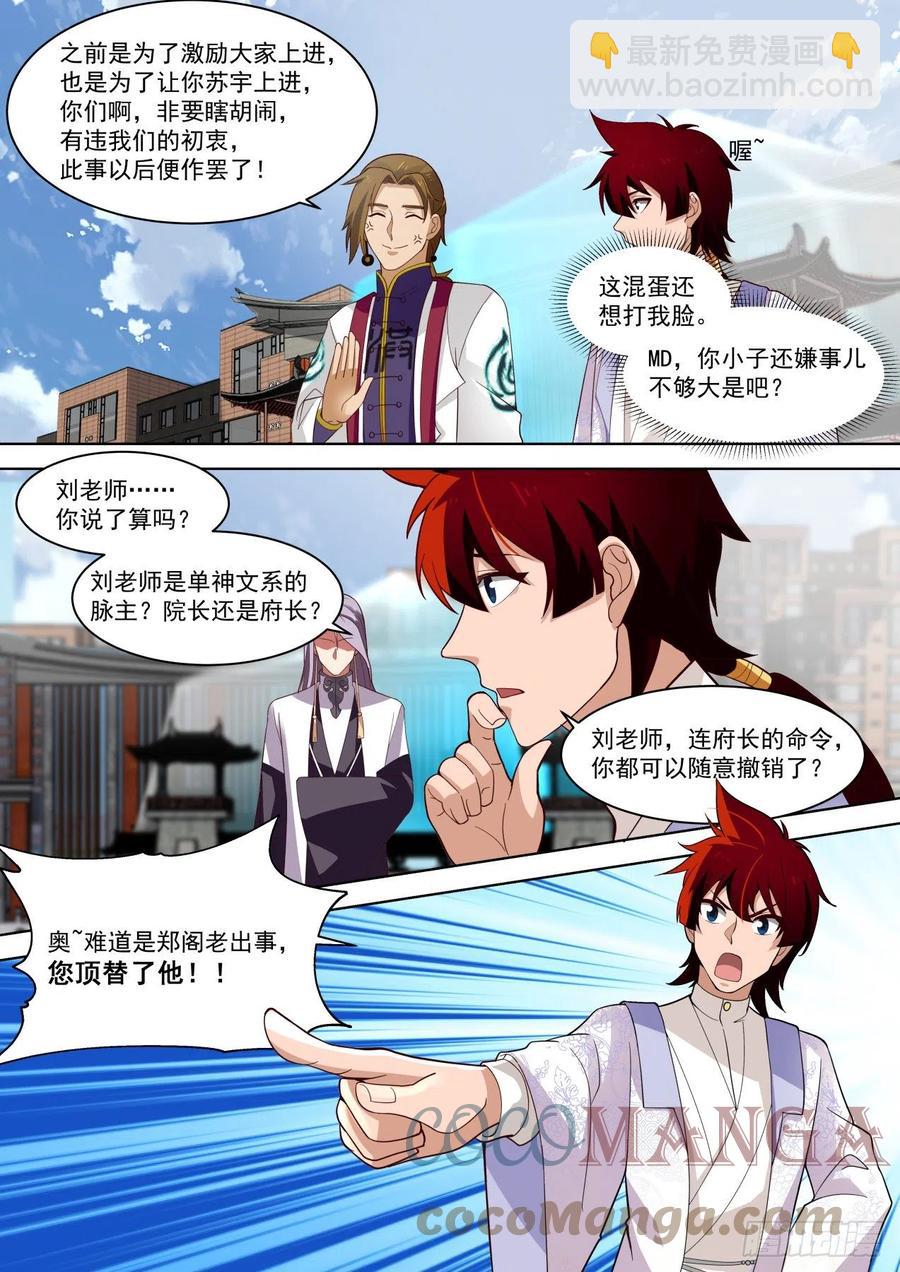 重磅消息-第267话