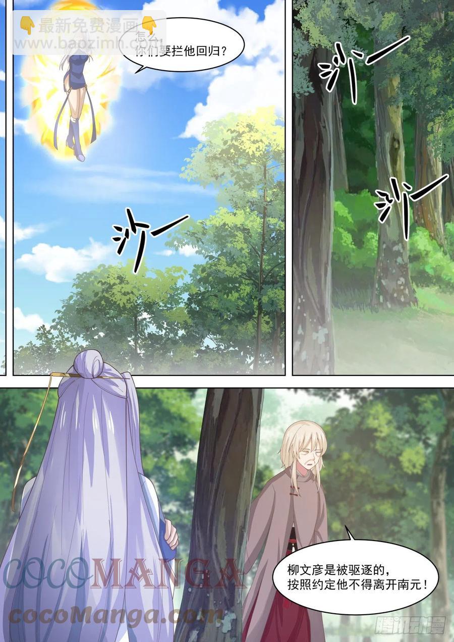老一辈的恩怨-第269话