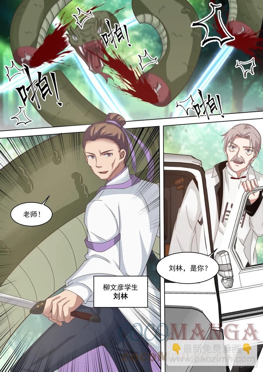 老一辈的恩怨-第269话