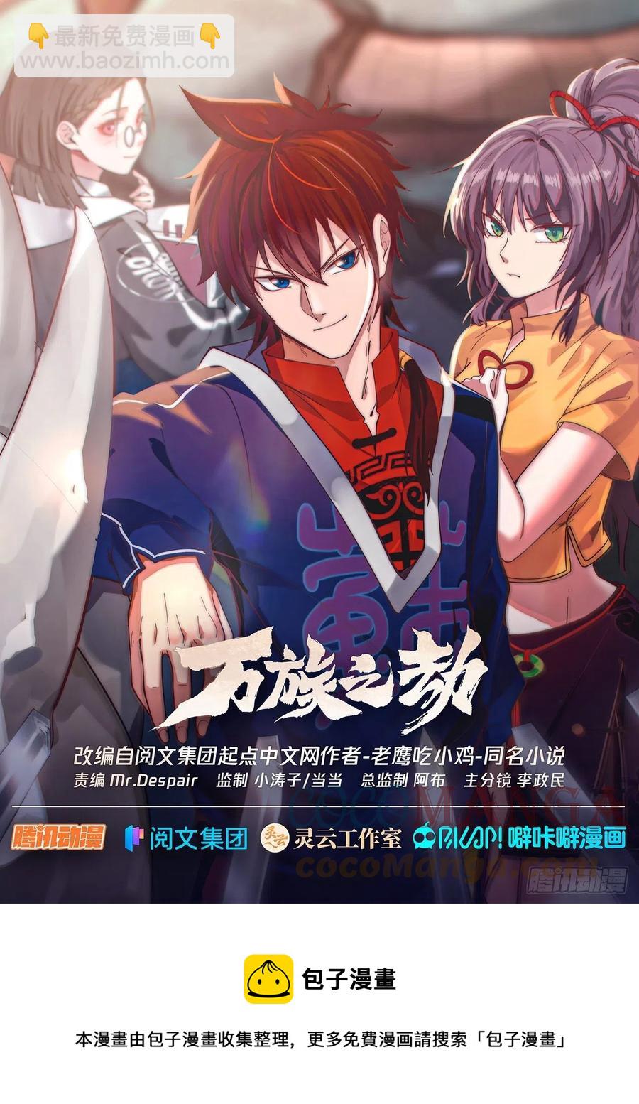 万物可以为师-第271话