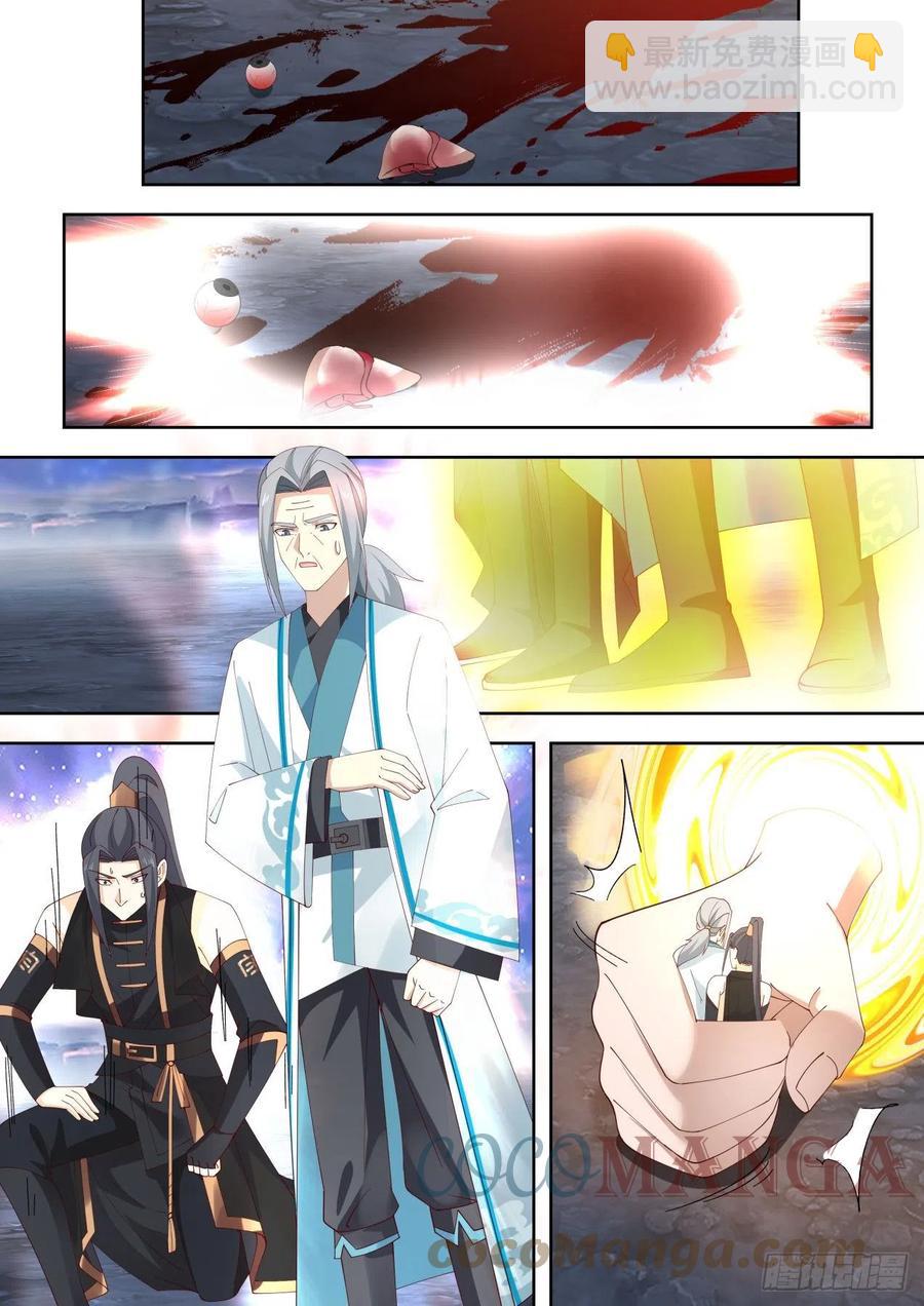 师祖在路上-第273话