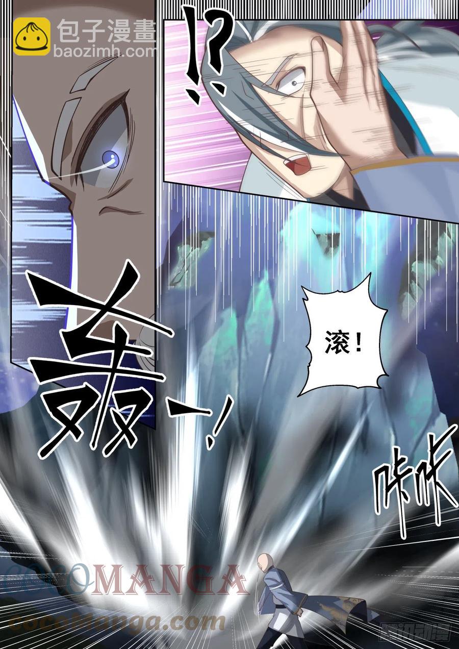 师祖在路上-第273话