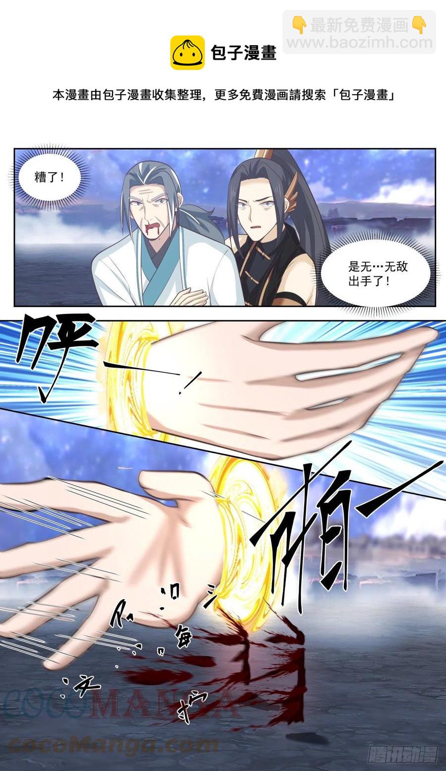 师祖在路上-第273话
