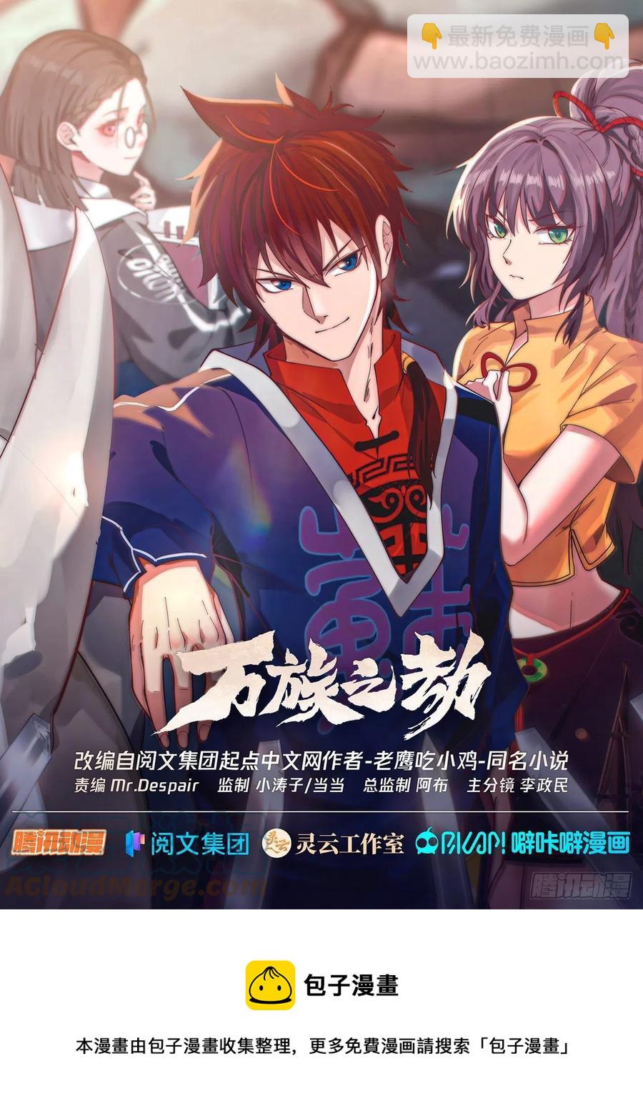 深藏不露的夏虎尤-第275话
