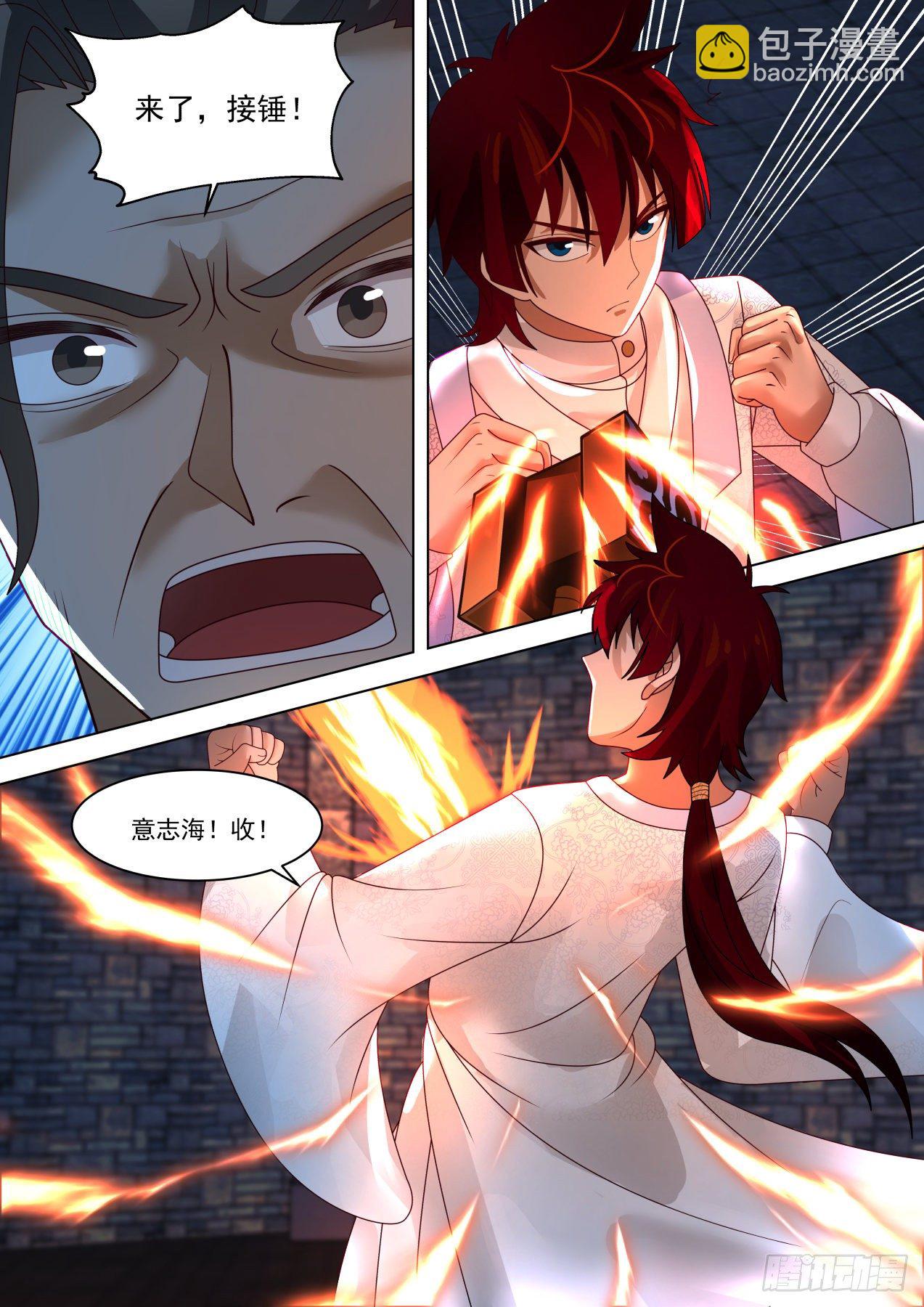 强悍的扩神诀-第277话