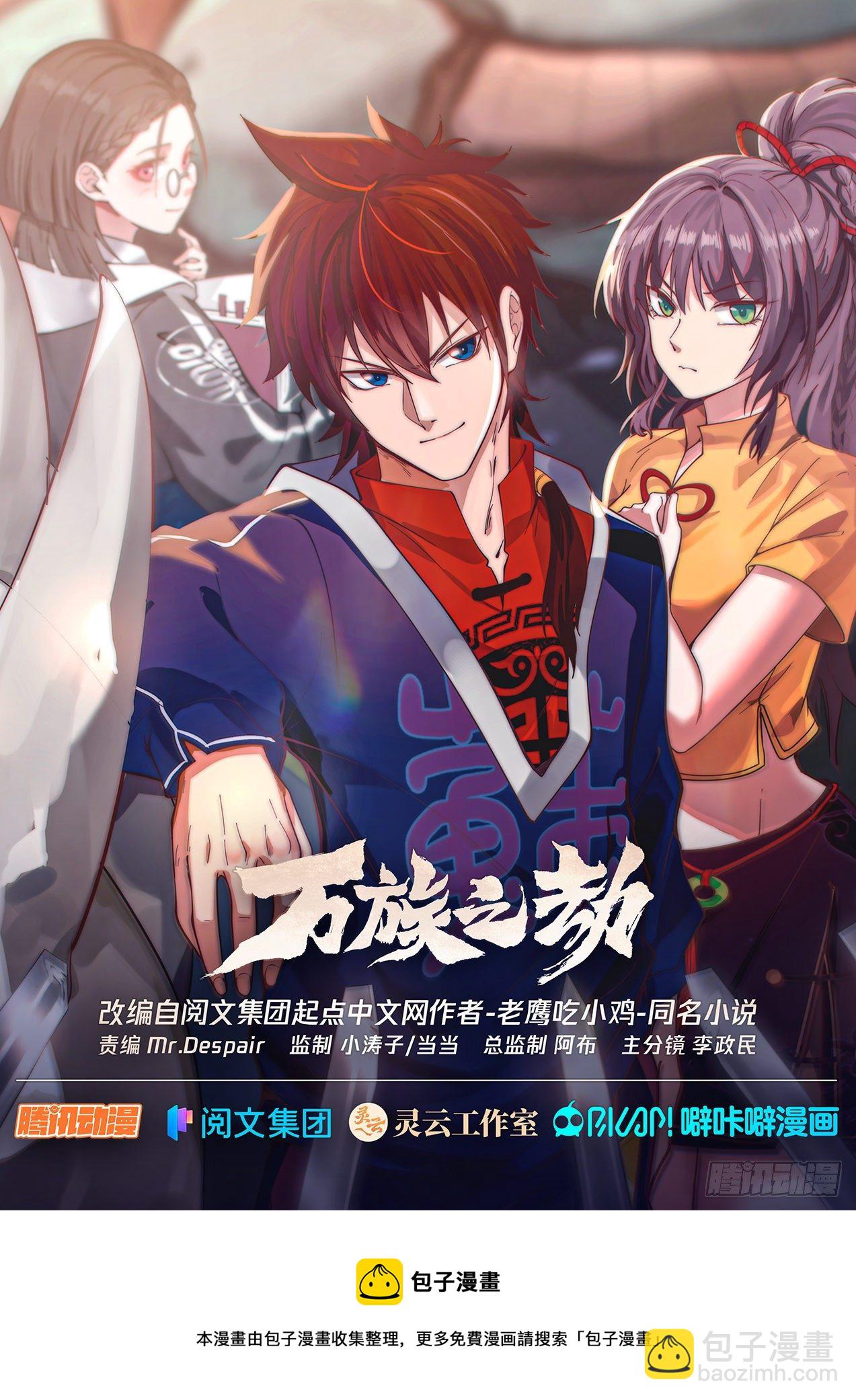 你娶我，我就说-第279话