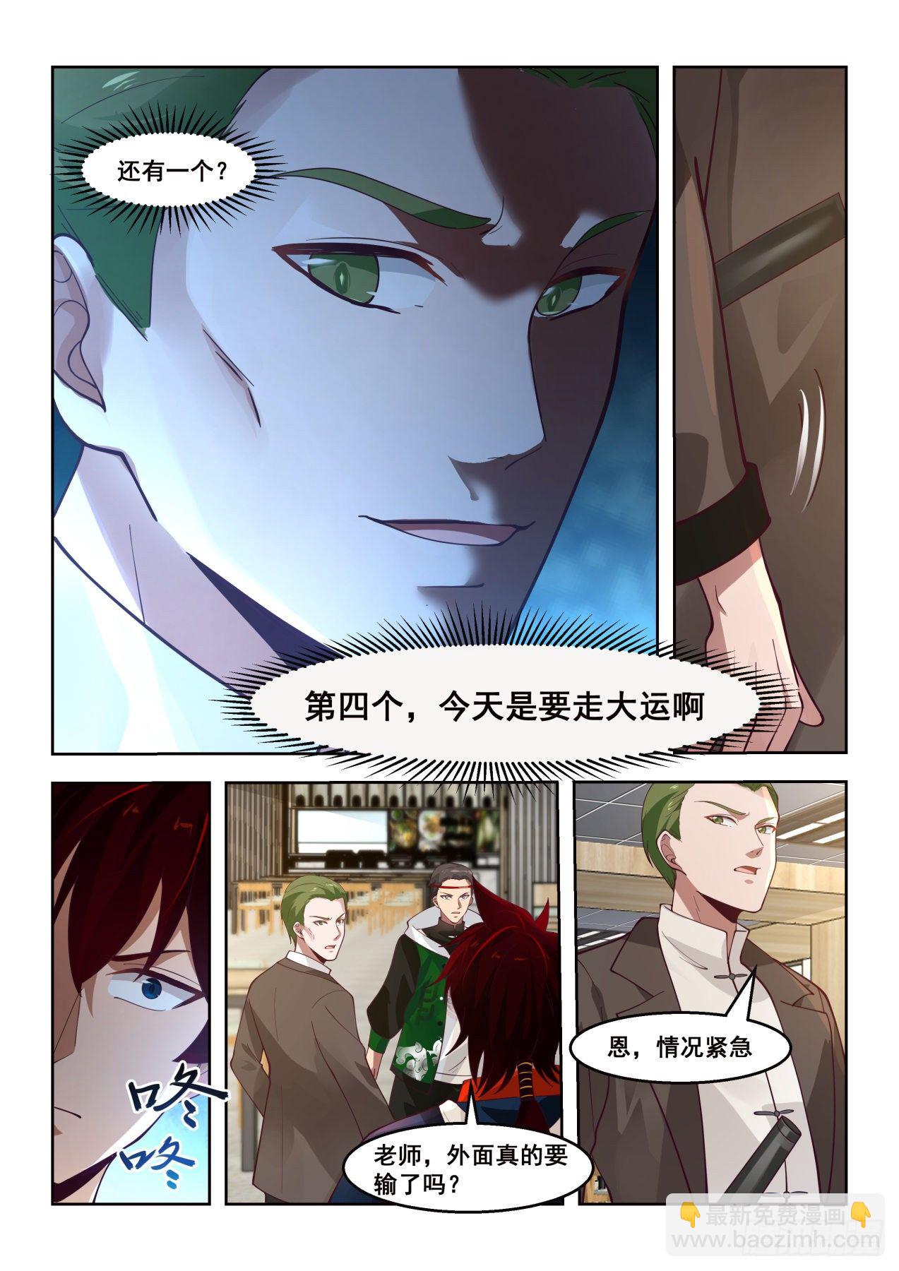 大危机-第29话
