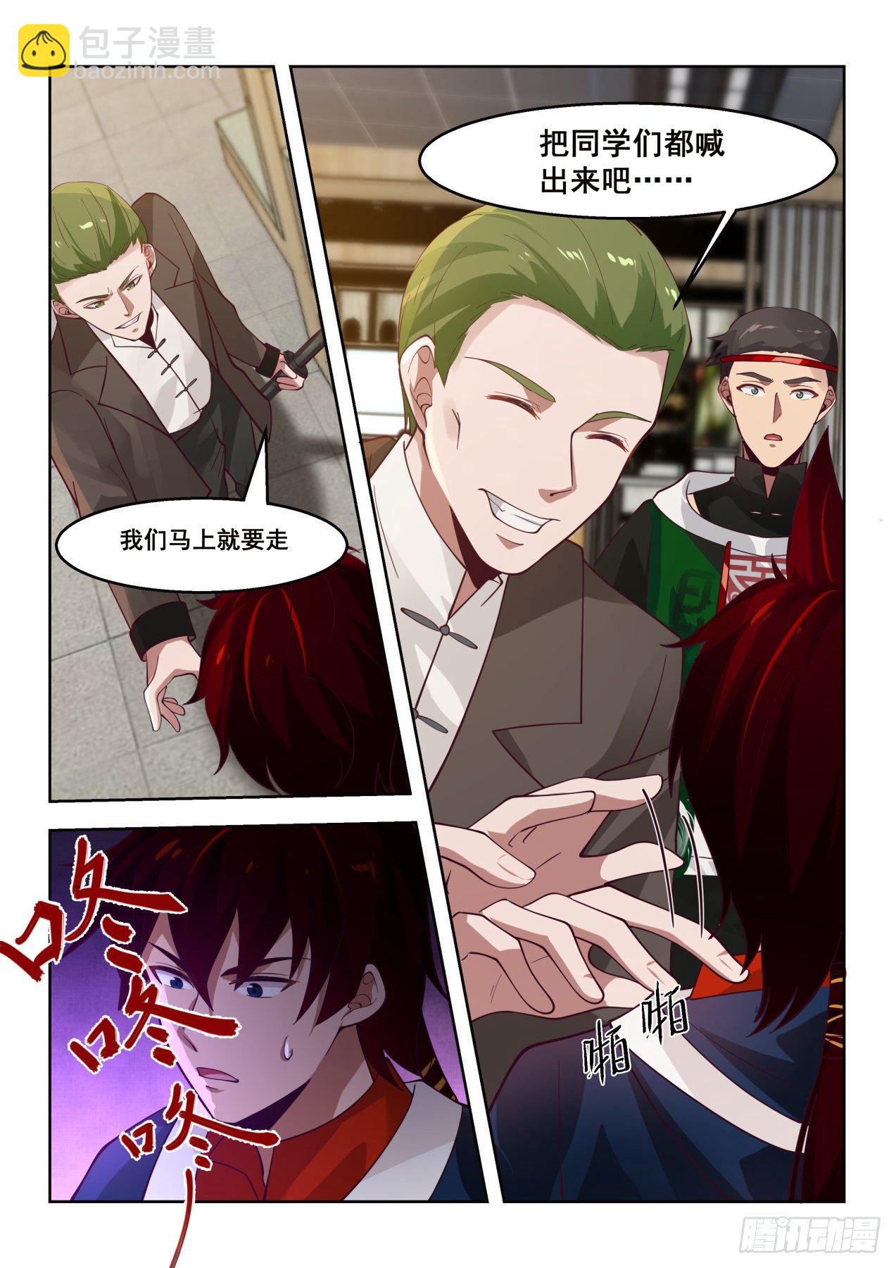 大危机-第29话