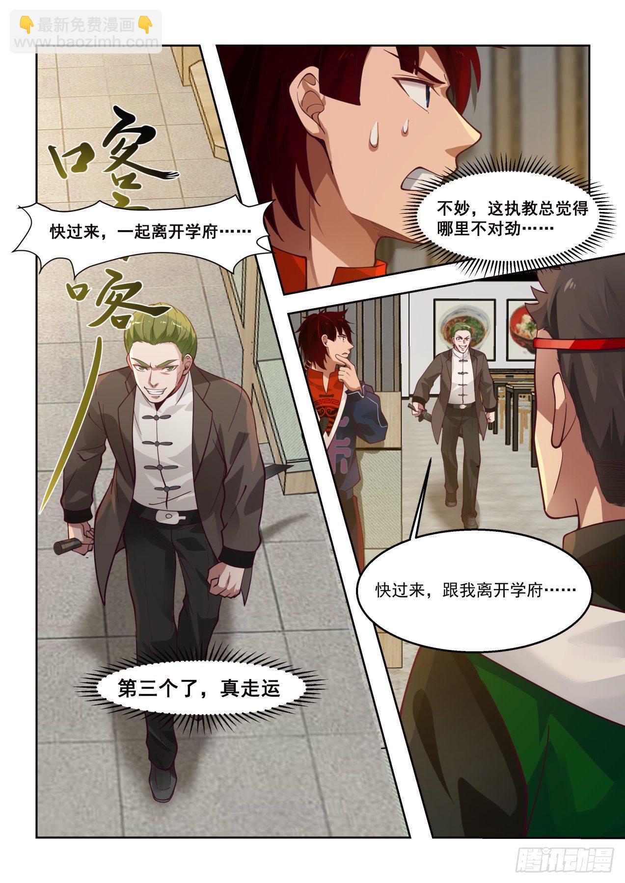 大危机-第29话