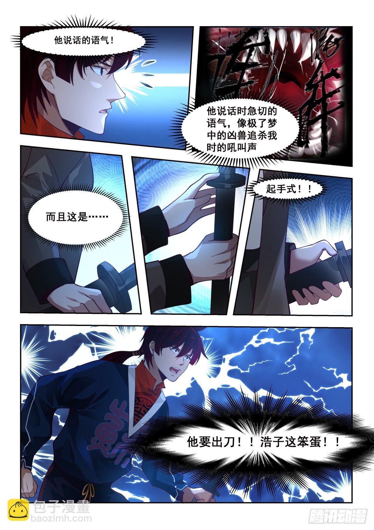 大危机-第29话