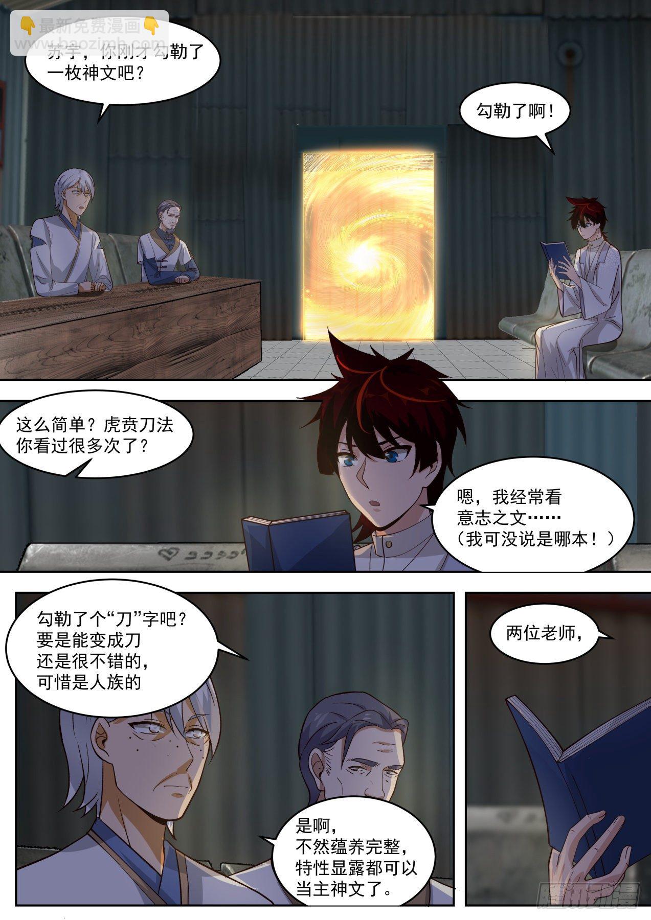 云虎公主-第281话