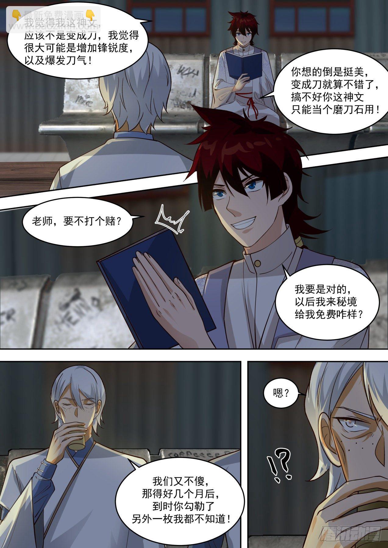 云虎公主-第281话