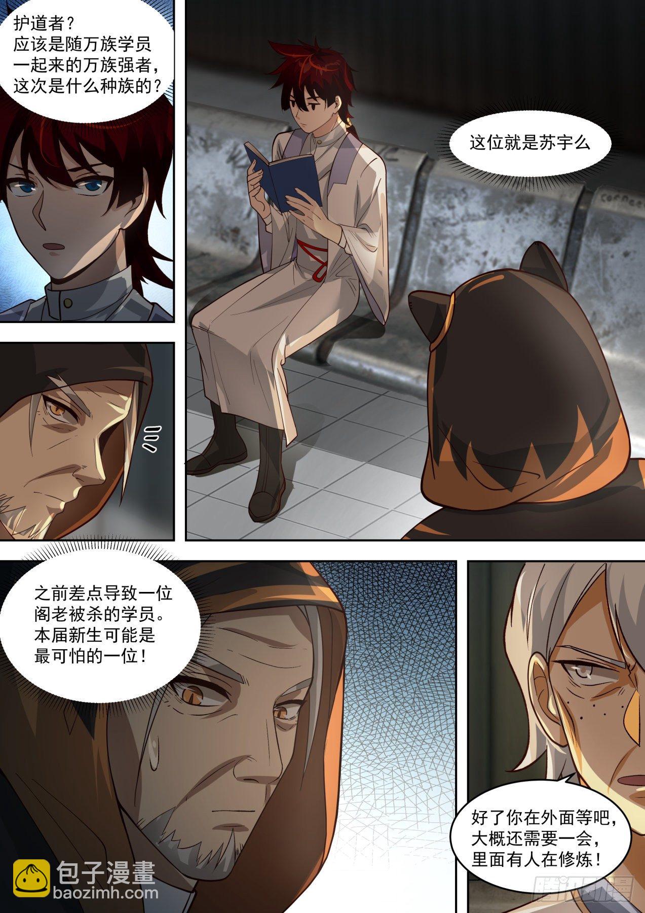 云虎公主-第281话
