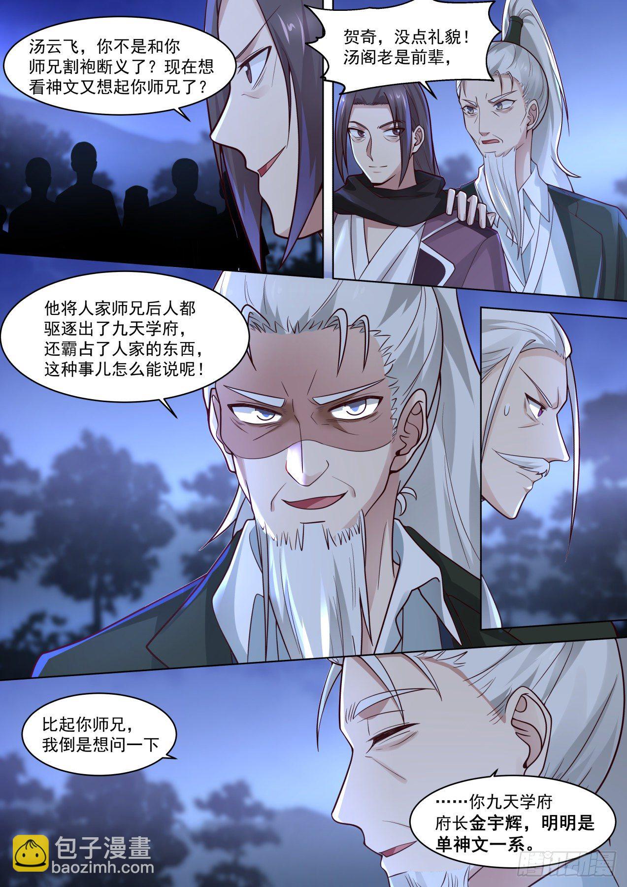 生孩子没PY-第283话