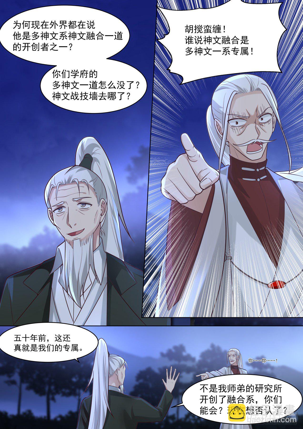 生孩子没PY-第283话
