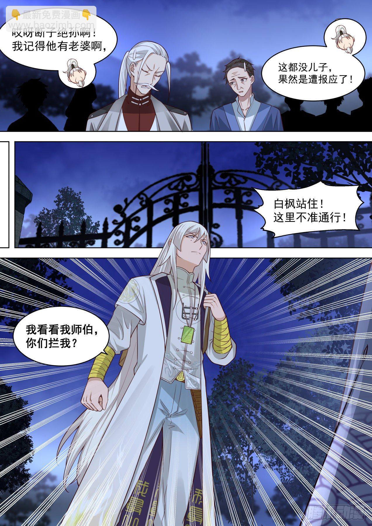 生孩子没PY-第283话