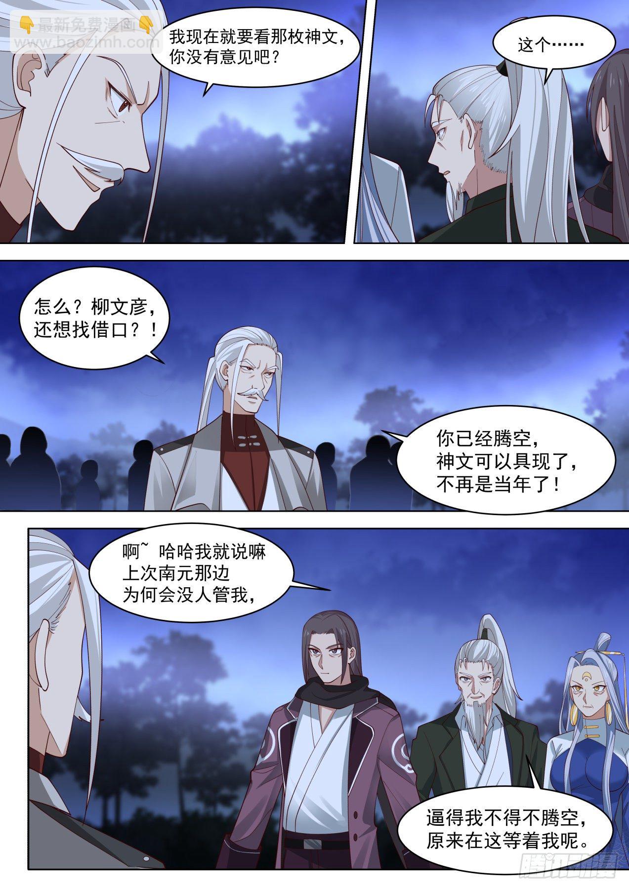 生孩子没PY-第283话