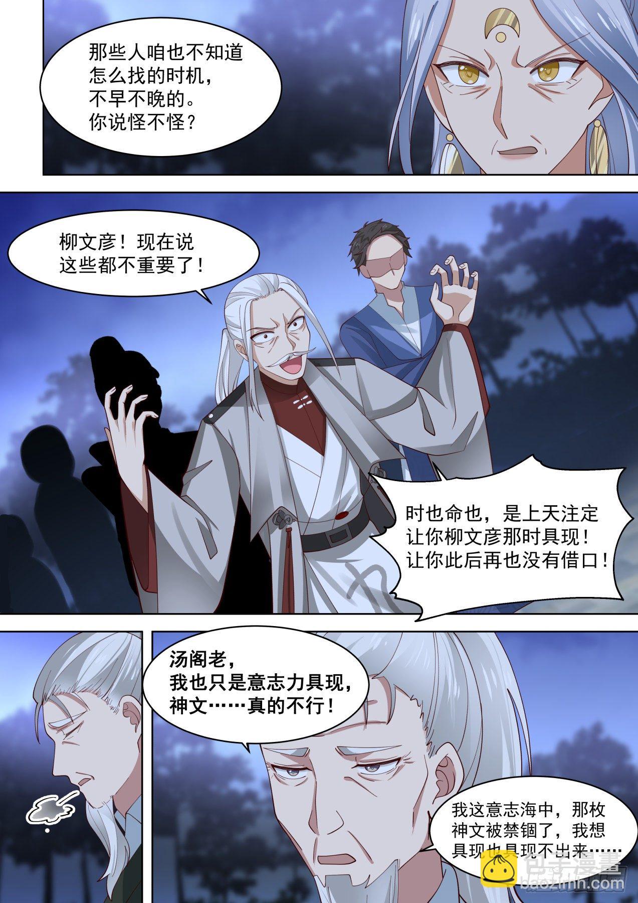 生孩子没PY-第283话