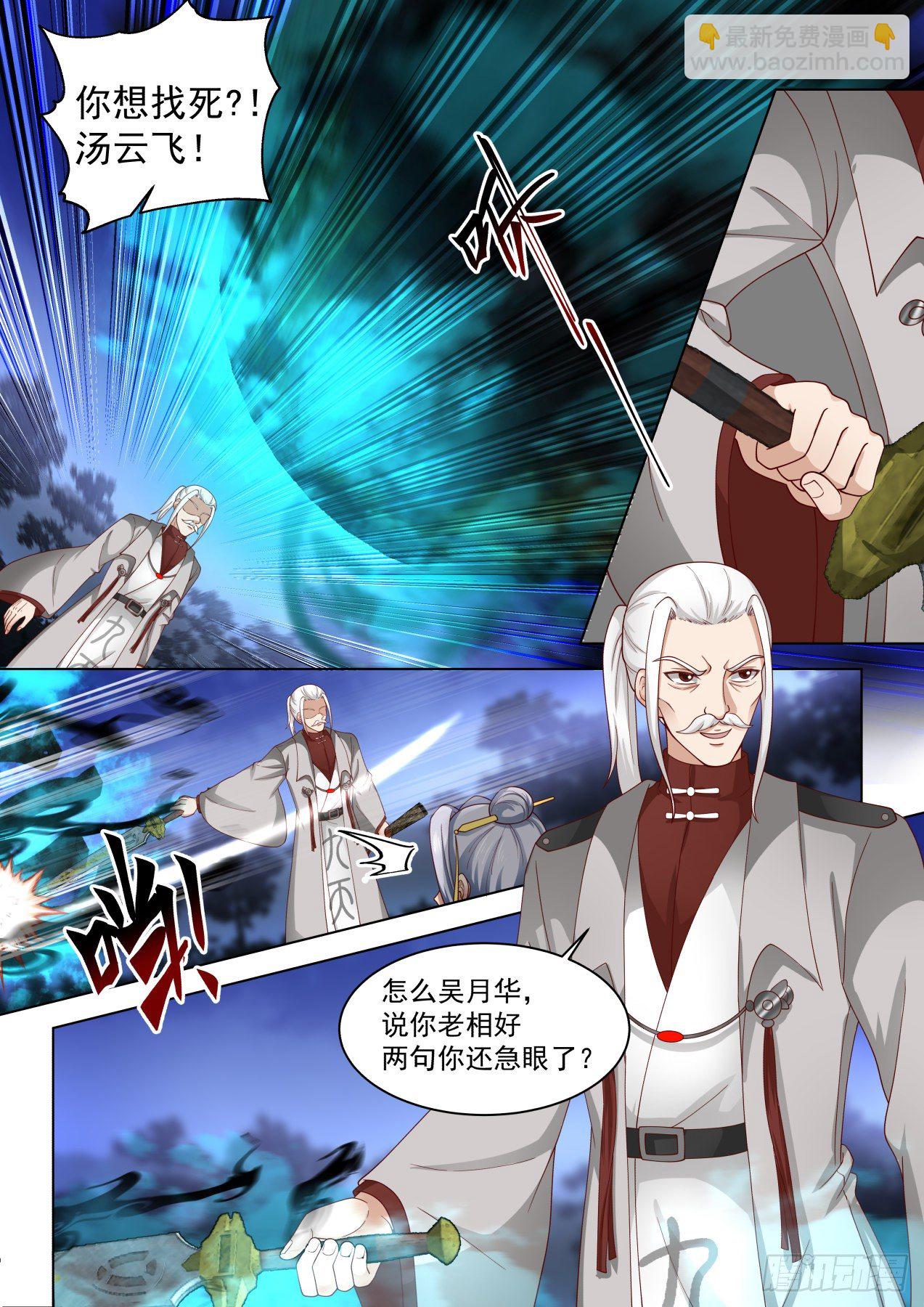 生孩子没PY-第283话
