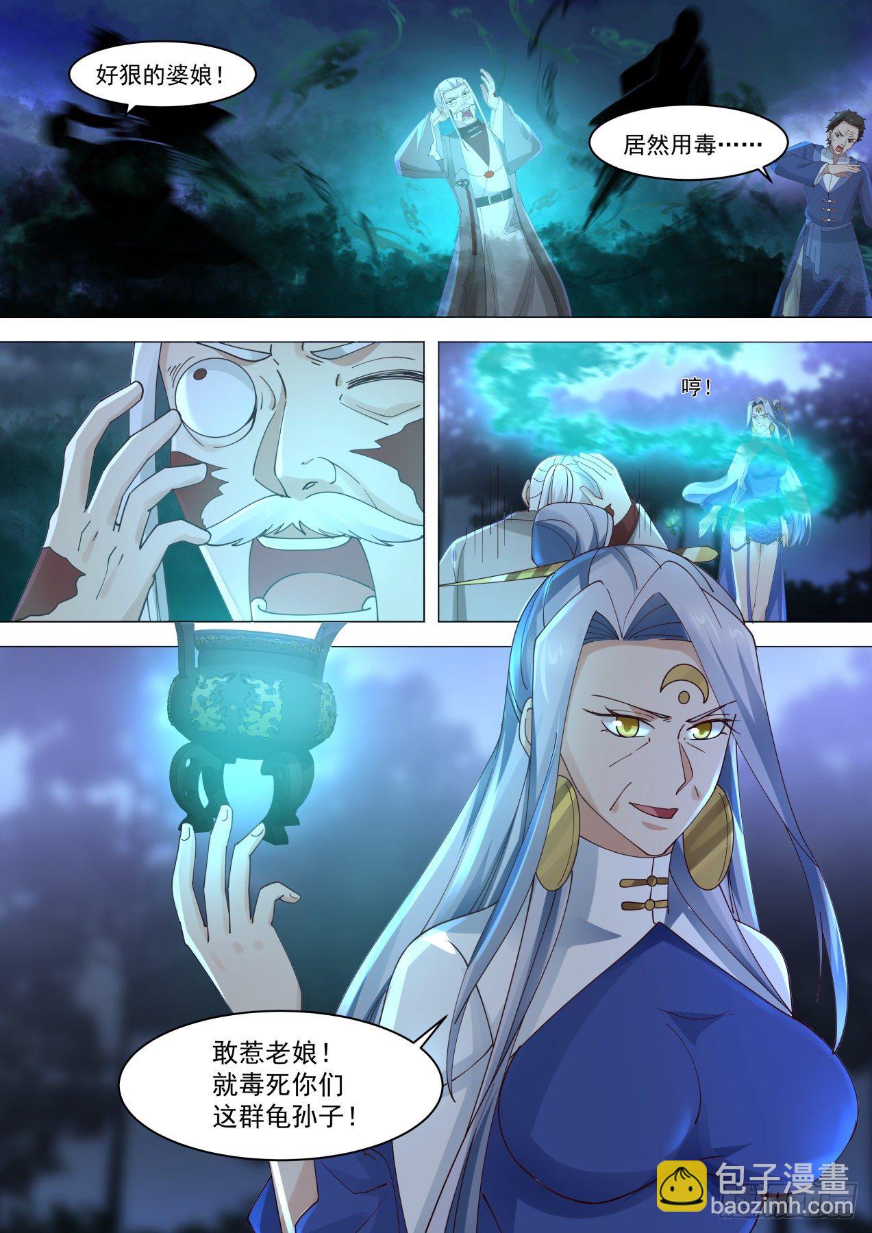 生孩子没PY-第283话