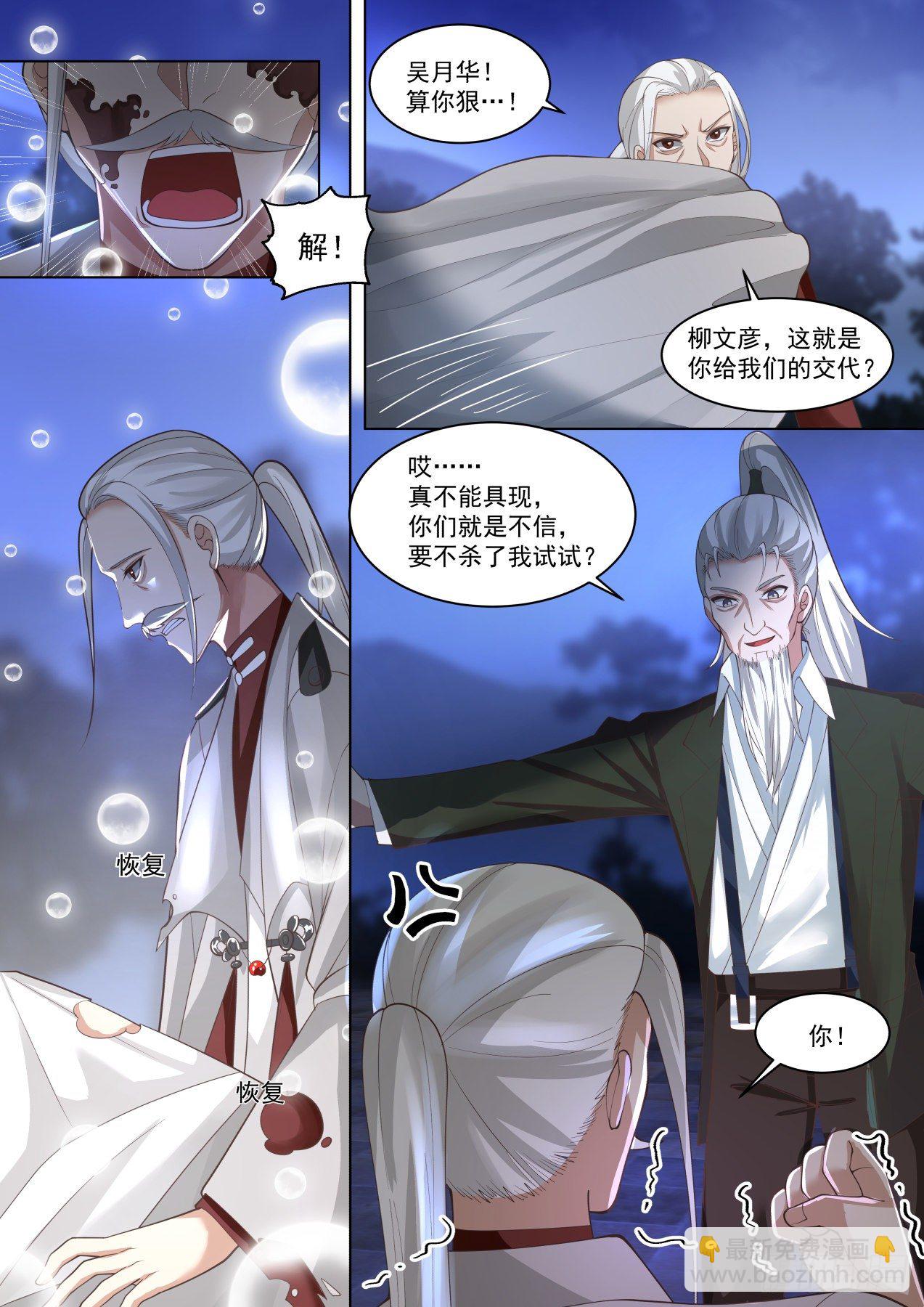 生孩子没PY-第283话
