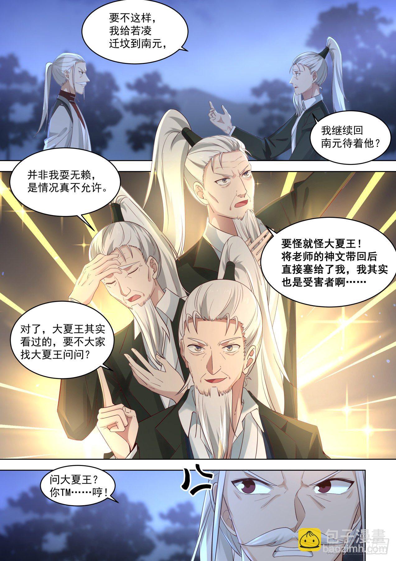 生孩子没PY-第283话