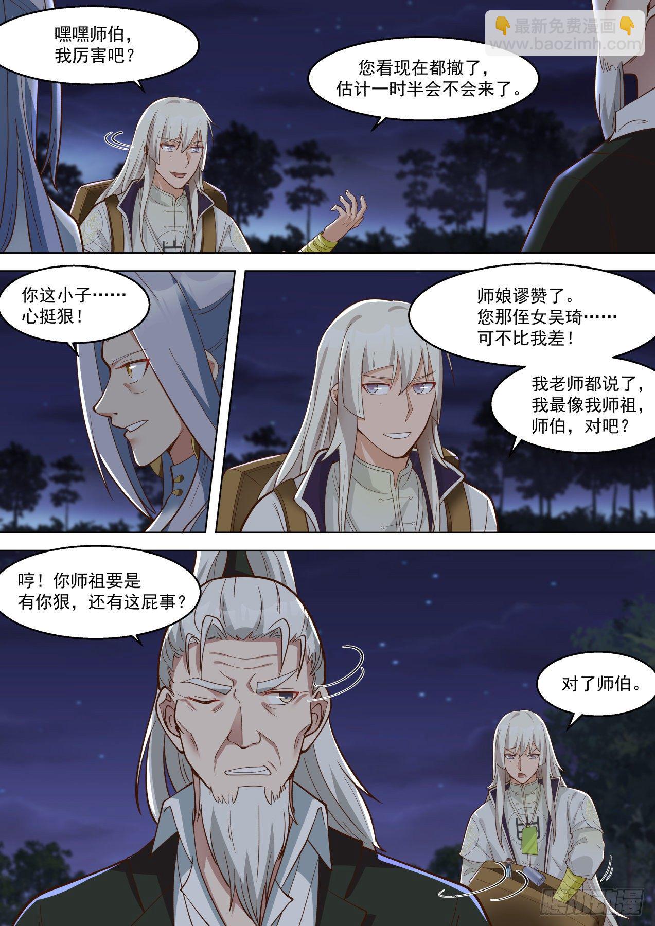 都是惹事的主-第285话