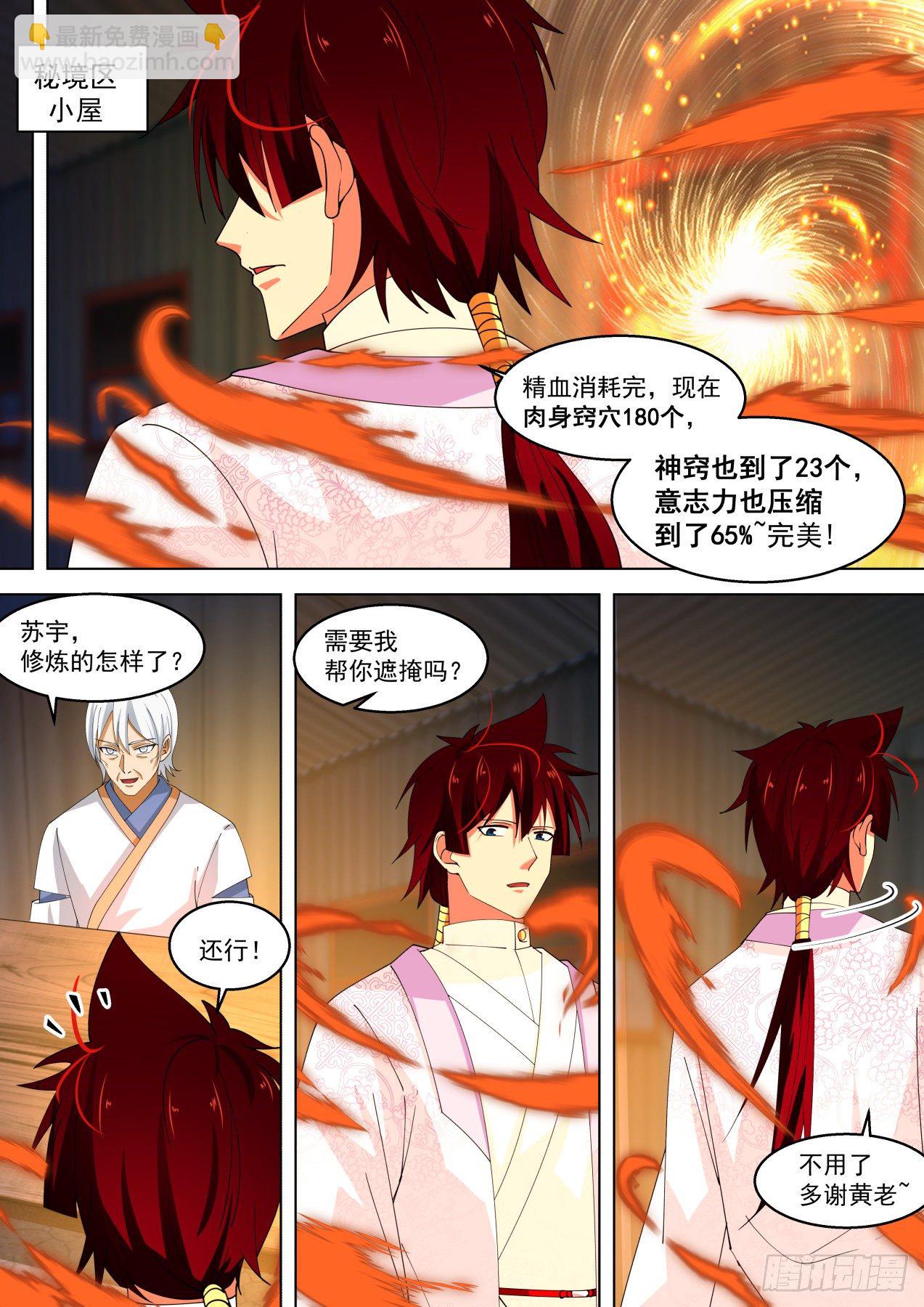 都是惹事的主-第285话