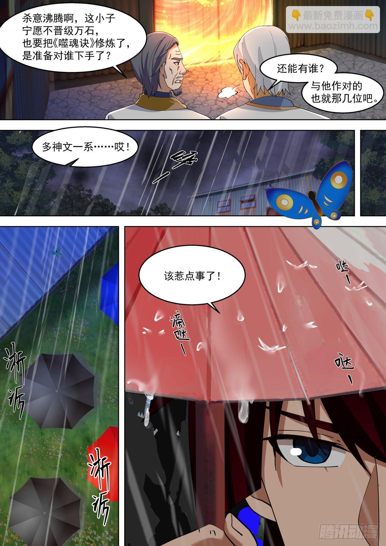 都是惹事的主-第285话