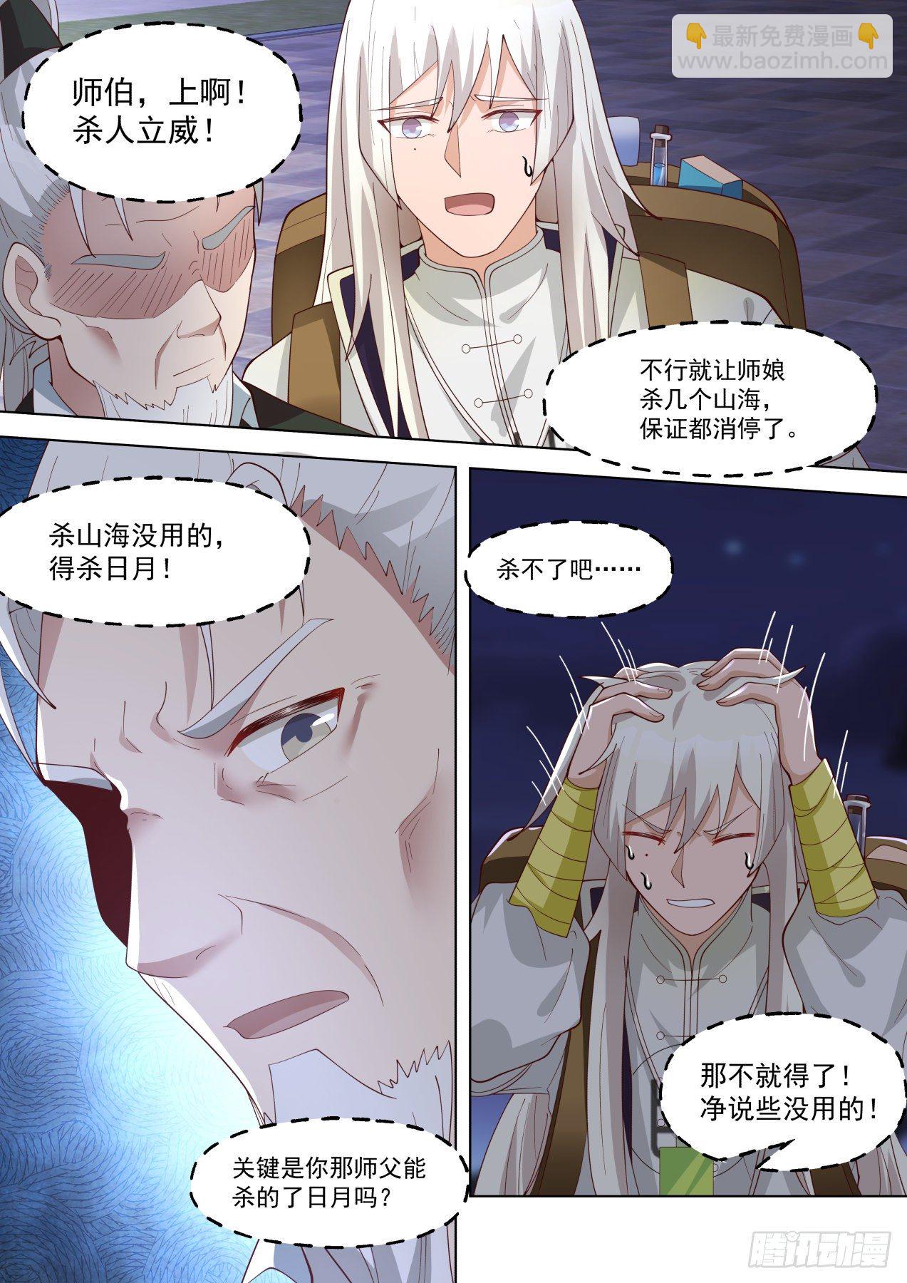 都是惹事的主-第285话