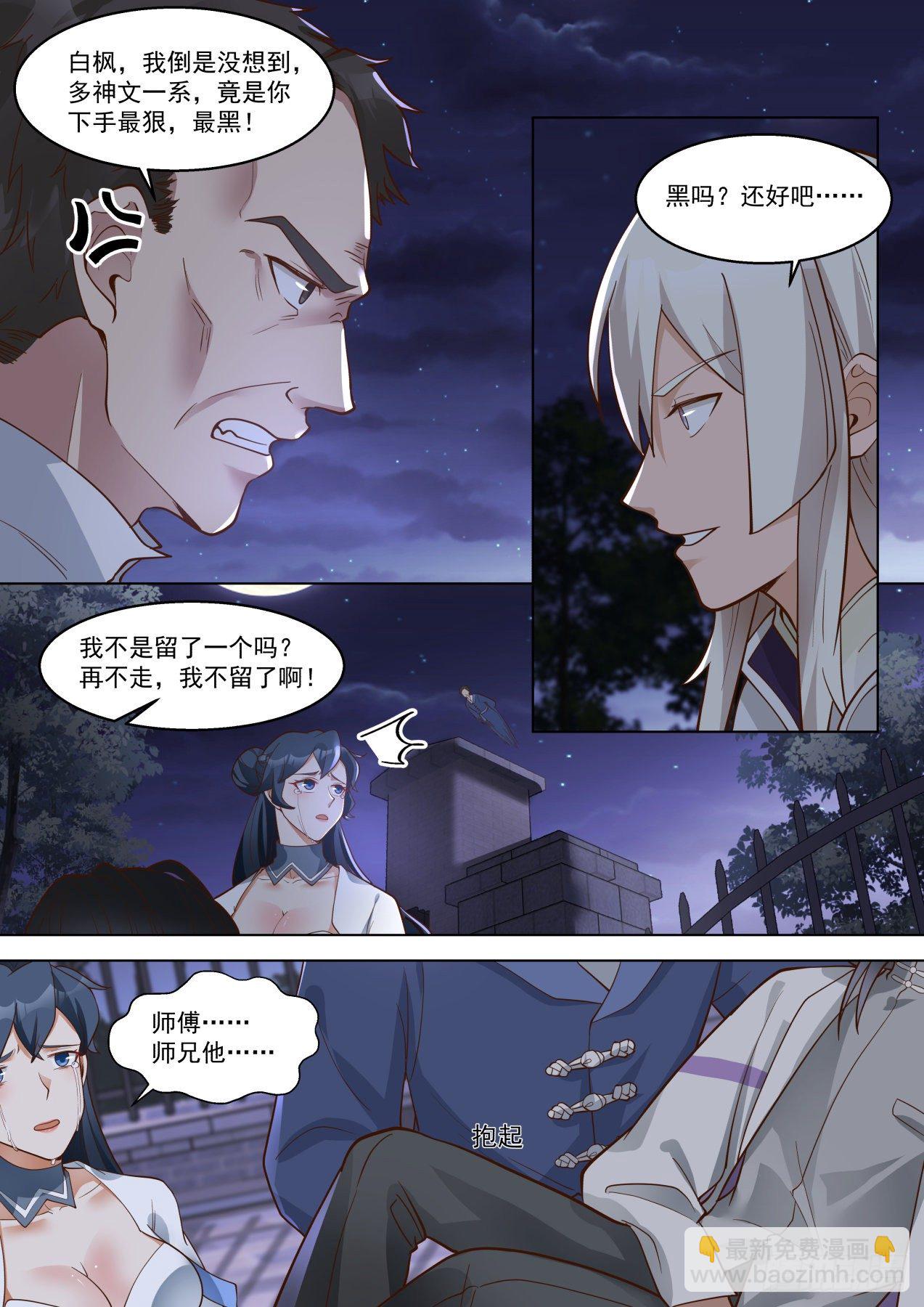 都是惹事的主-第285话