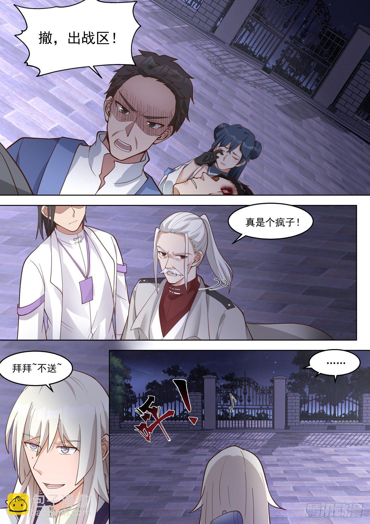 都是惹事的主-第285话
