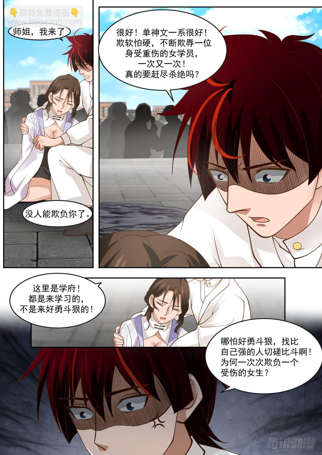 1v5秒杀-第287话