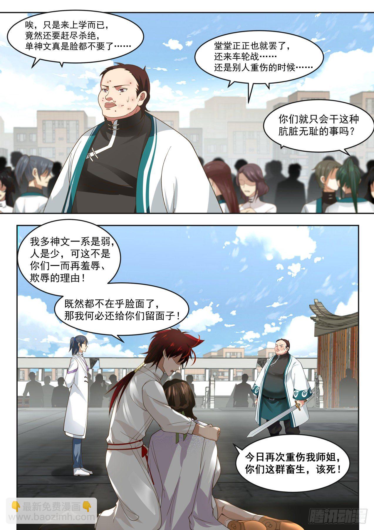 1v5秒杀-第287话