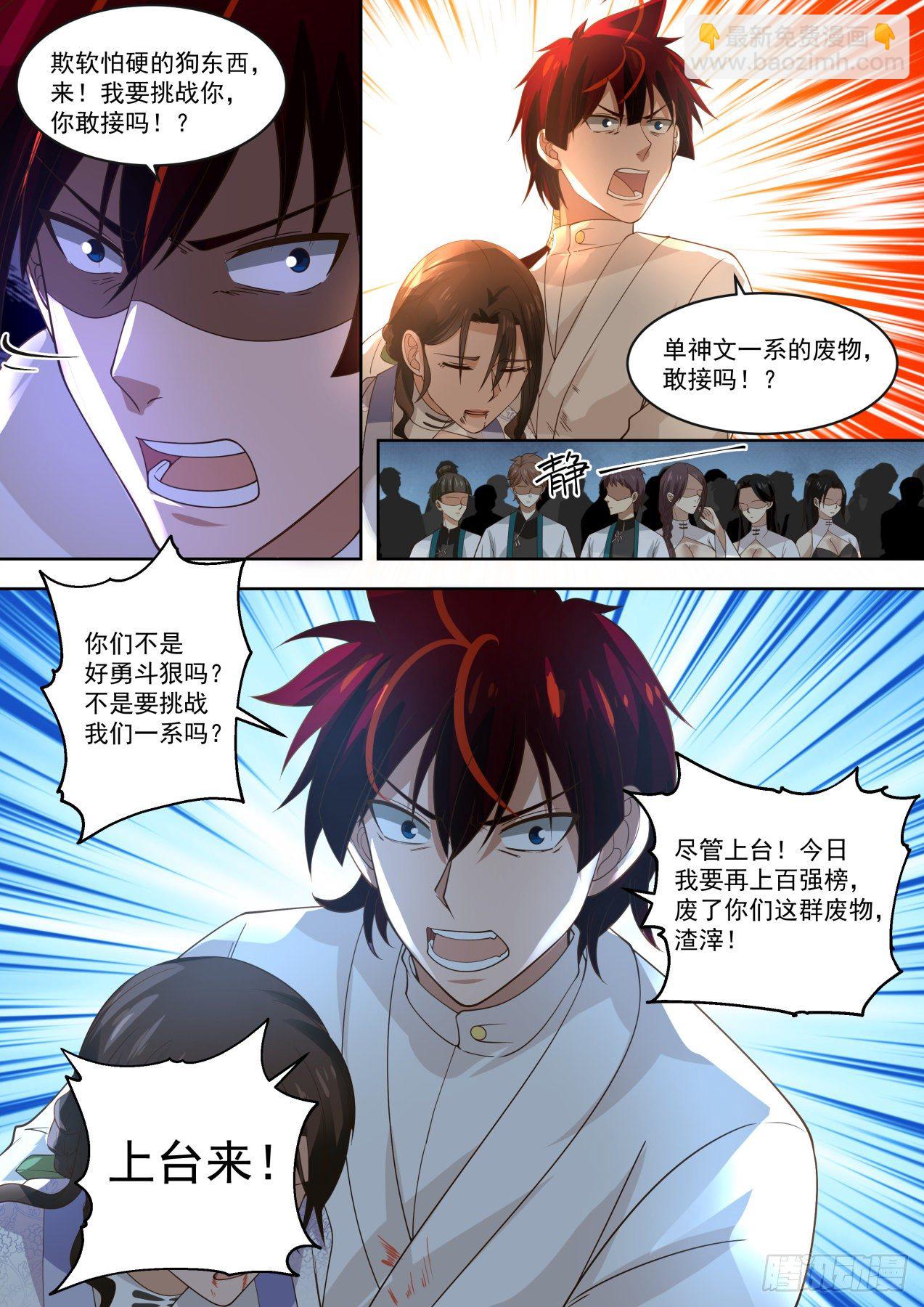 1v5秒杀-第287话