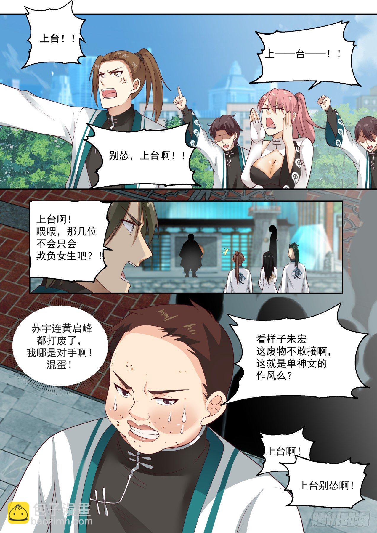 1v5秒杀-第287话