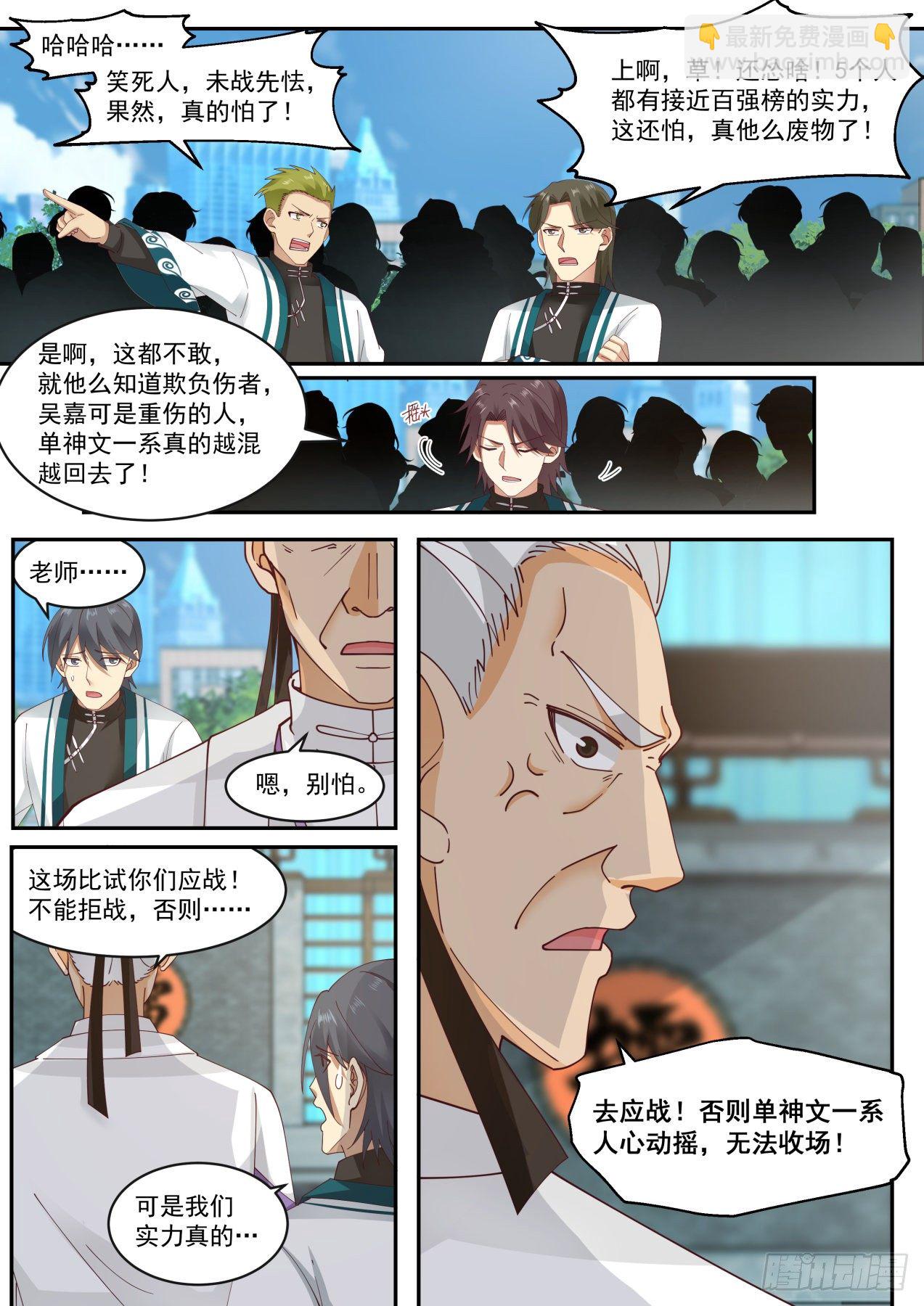 1v5秒杀-第287话