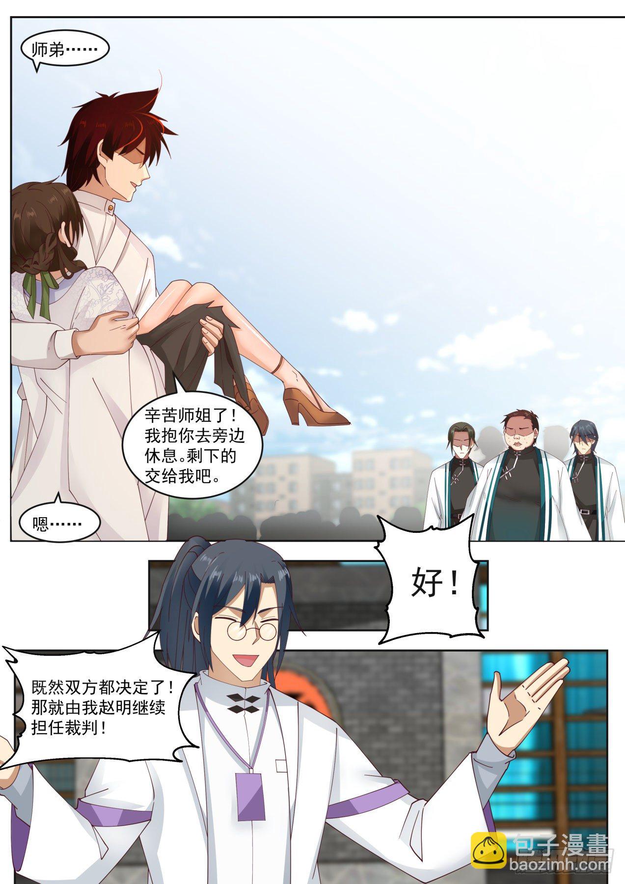 1v5秒杀-第287话
