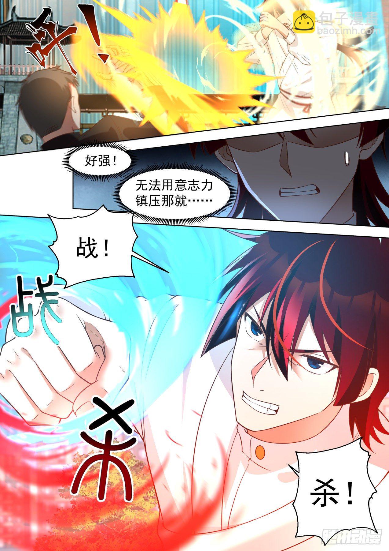 生死一战-第289话