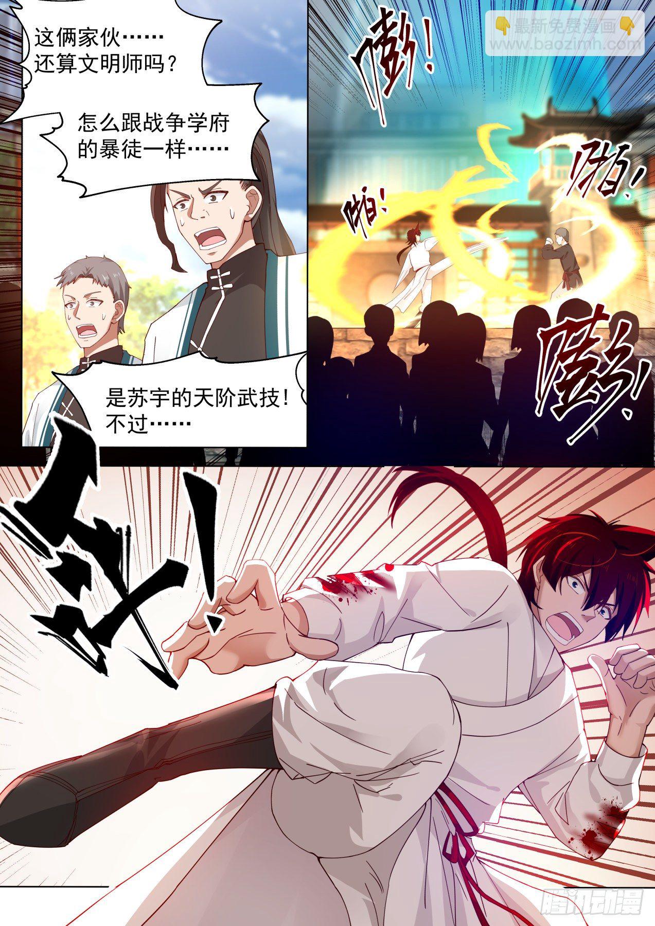 生死一战-第289话